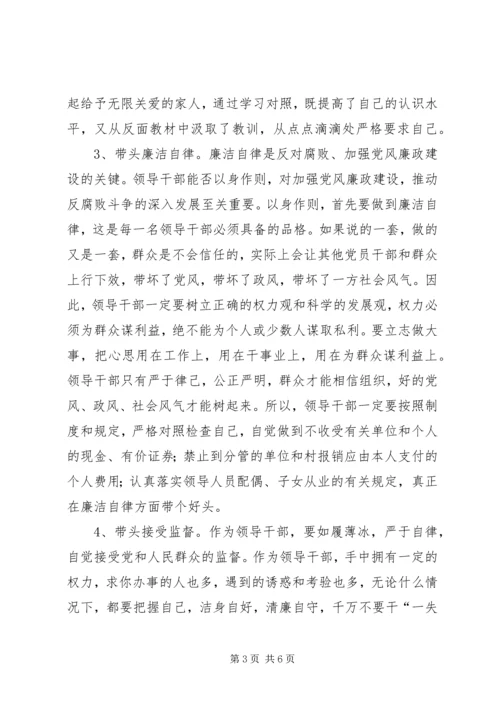 开展反腐倡廉警示教育活动心得体会 (7).docx