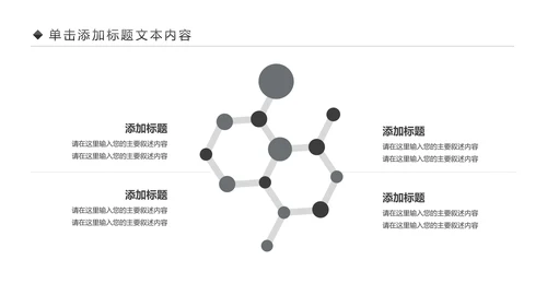 跑步健身运动跑步田径运动比赛PPT模板