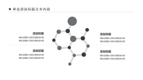 跑步健身运动跑步田径运动比赛PPT模板