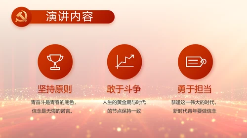 党支部党员大会工作总结汇报动态PPT