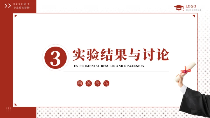 临床医学硕士答辩通用PPT模板