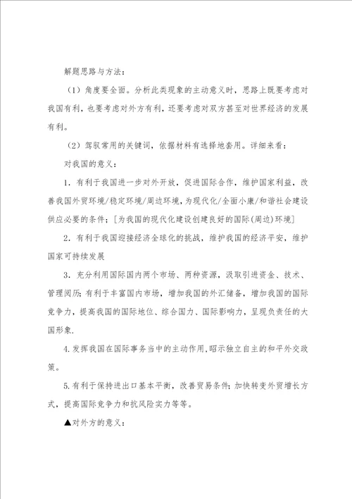 经济类主观题答题技巧总结答题