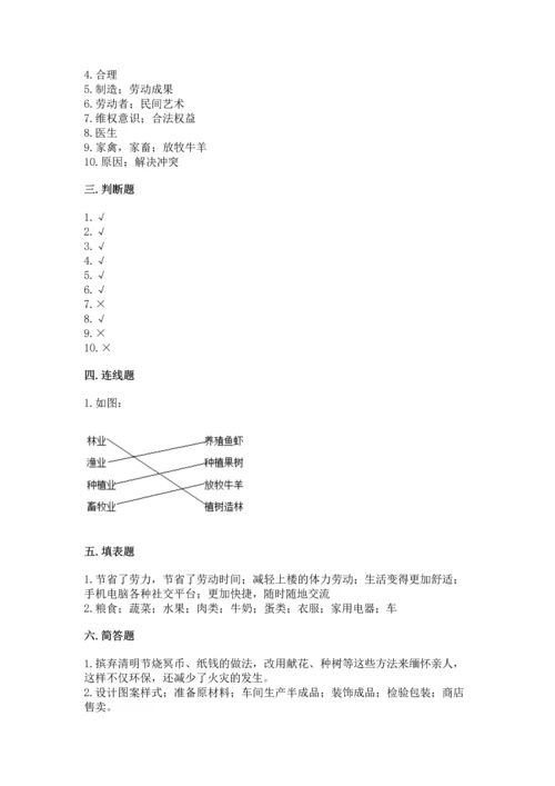 部编版四年级下册道德与法治 期末测试卷及参考答案【能力提升】.docx