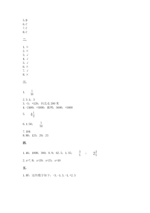 浙教版数学小升初模拟试卷含完整答案（各地真题）.docx