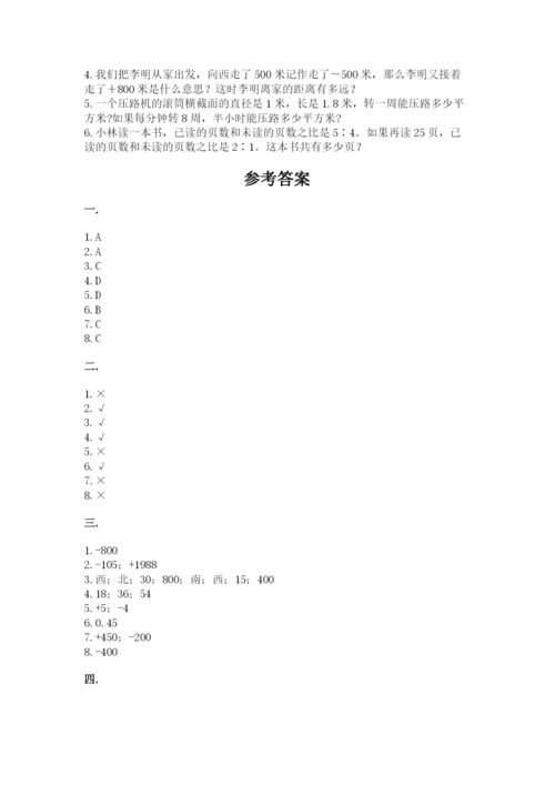 小学六年级下册数学摸底考试题精品（b卷）.docx