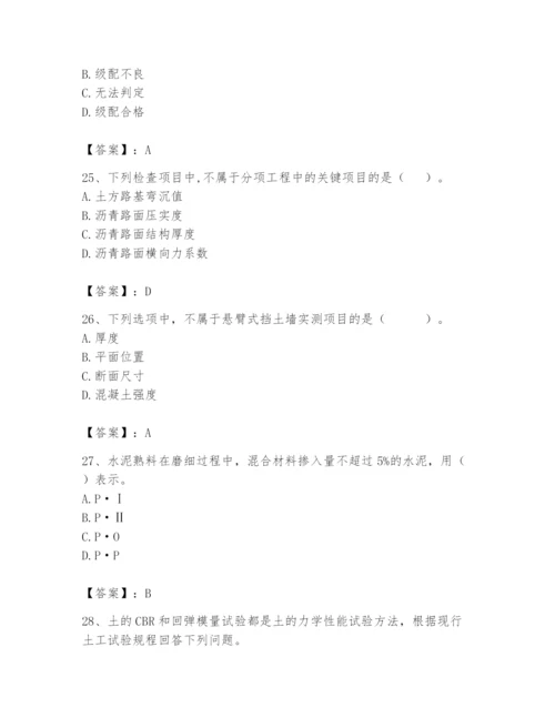 2024年试验检测师之道路工程题库精品（必刷）.docx