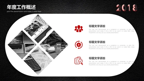 会议记录开会笔计通用PPT