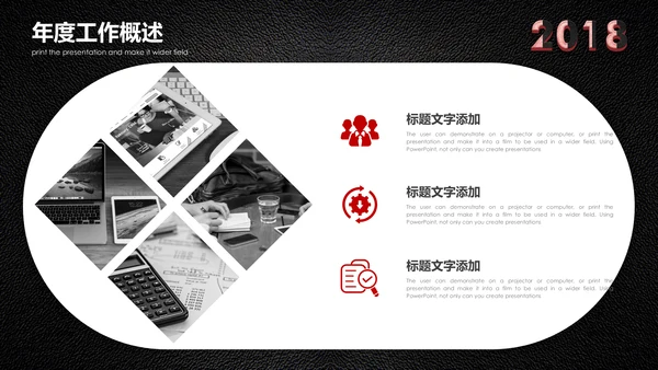 会议记录开会笔计通用PPT