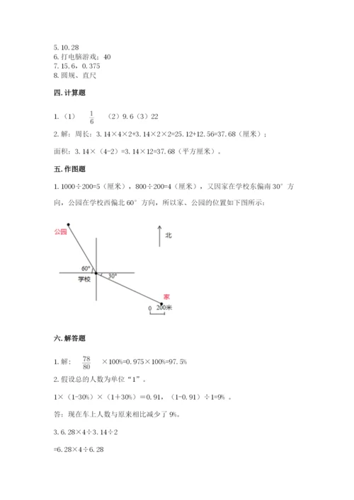 2022人教版六年级上册数学期末卷精品（夺分金卷）.docx