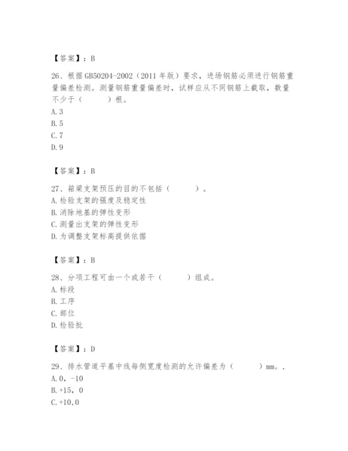 2024年质量员之市政质量专业管理实务题库及参考答案【b卷】.docx