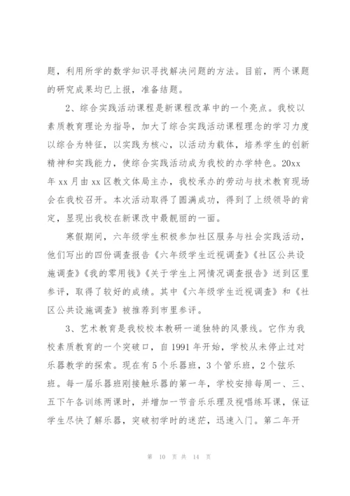 教研教改工作总结.docx