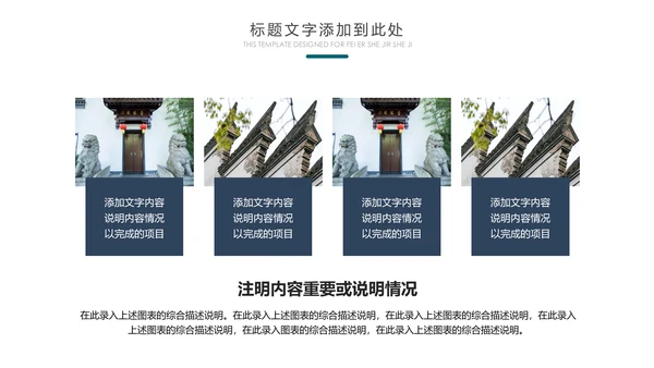中国风水墨江南水乡古色古香古建筑动态PPT模板