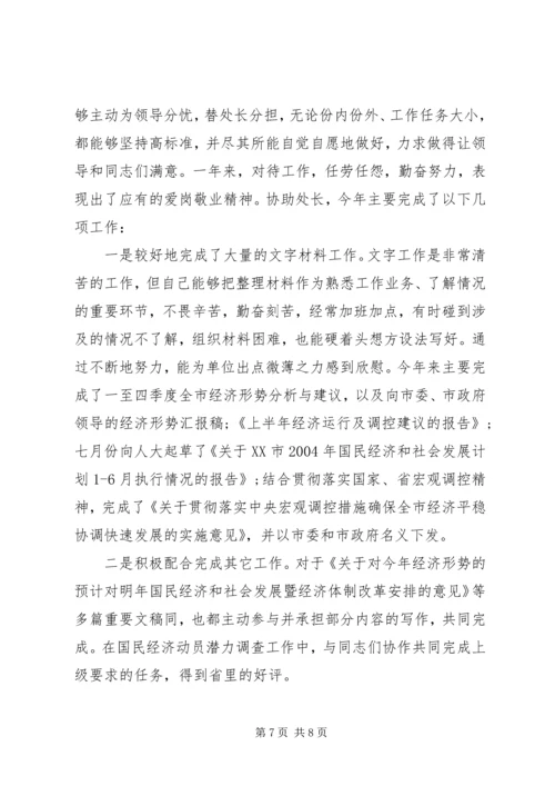 企业办公室个人工作总结范文.docx