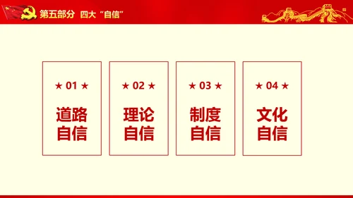 大气党政不忘初心继续前进七一讲话PPT