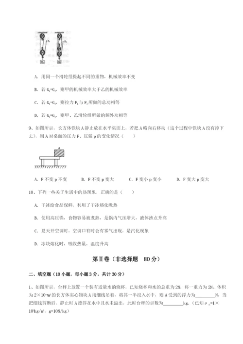 强化训练乌龙木齐第四中学物理八年级下册期末考试达标测试试卷（含答案解析）.docx