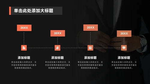 个人岗位竞聘正装西服通用PPT模板