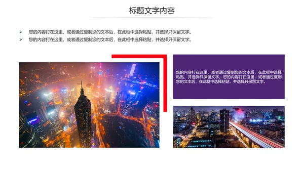 印象上海旅游旅行日记宣传简介动态PPT模板