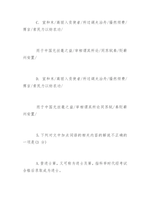 陕西高考语文试题及答案.docx