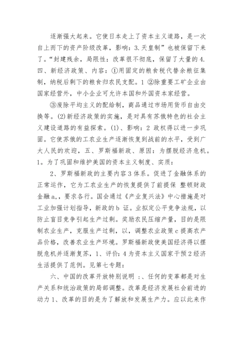 最新中考历史材料题题库(五篇).docx
