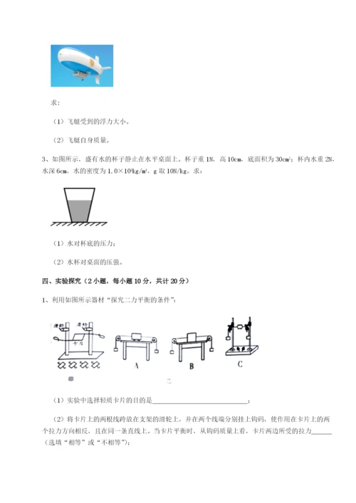 广东深圳市高级中学物理八年级下册期末考试达标测试试题（含详细解析）.docx