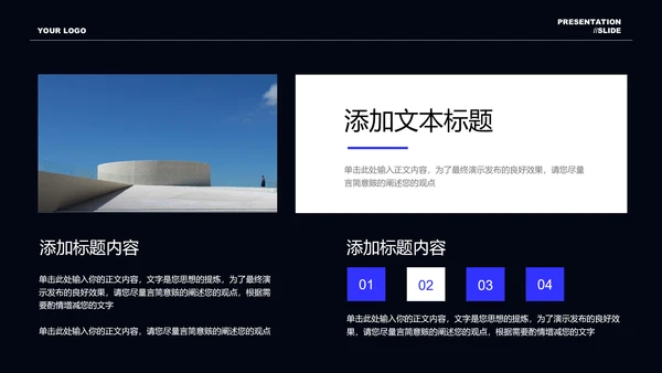 蓝色商务风逆势增长通用PPT演示模板