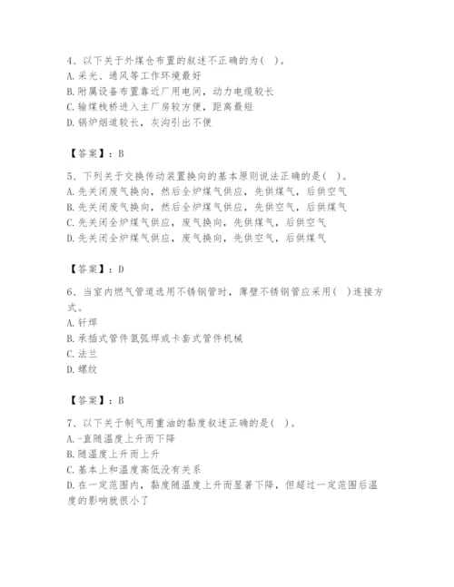 2024年公用设备工程师之专业知识（动力专业）题库含完整答案（全国通用）.docx