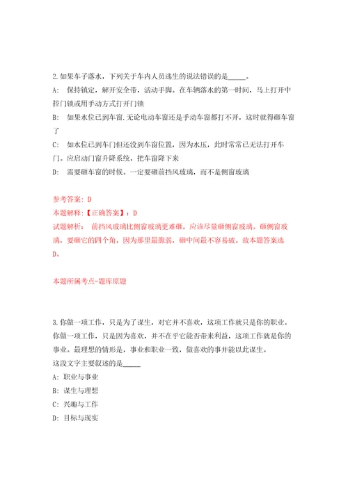 浙江宁波余姚市市场监督管理局招考聘用编外工作人员模拟考核试题卷1