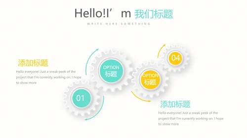 遇见最美教师感恩教师节动态PPT模板
