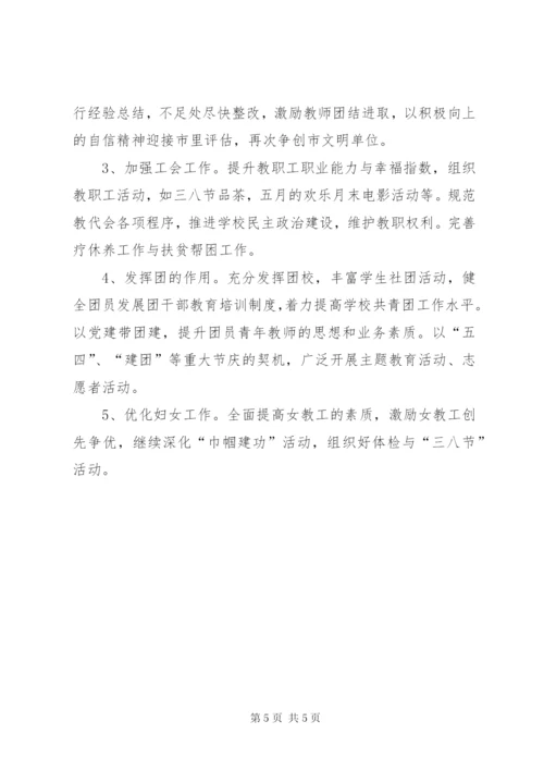学校党建年终总结范文.docx