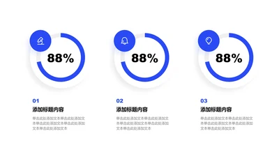 图表页-蓝色简约风3项对比饼图示