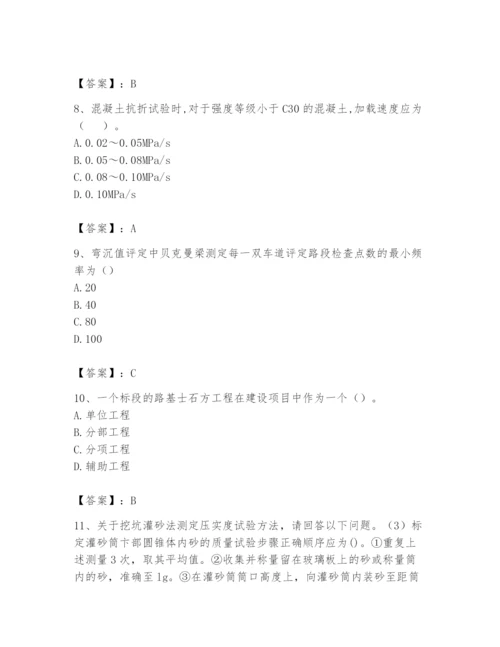 2024年试验检测师之道路工程题库及答案（典优）.docx