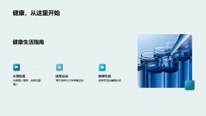 七夕健康守护计划