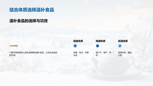 小寒饮食与养生策略