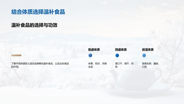 小寒饮食与养生策略