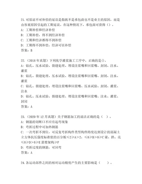 教师精编二级建筑师资格考试精选题库名师推荐