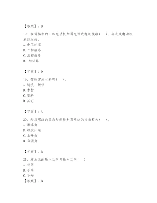 国家电网招聘之机械动力类题库（名师推荐）.docx