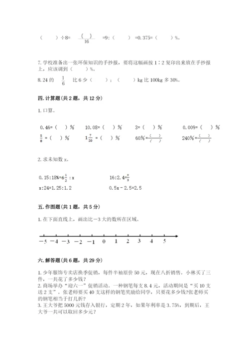 人教版六年级下册数学期末测试卷全面.docx