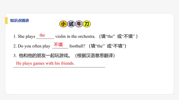 【学霸提优】Unit 1  You and Me 单元复习课件 人教版（2024）英语七上单元归类复