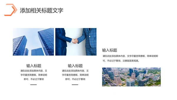 简约商务2024年终工作总结工作汇报述职ppt