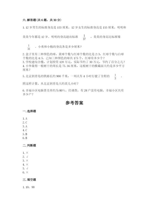 人教版六年级上册数学期末测试卷精品（精选题）.docx