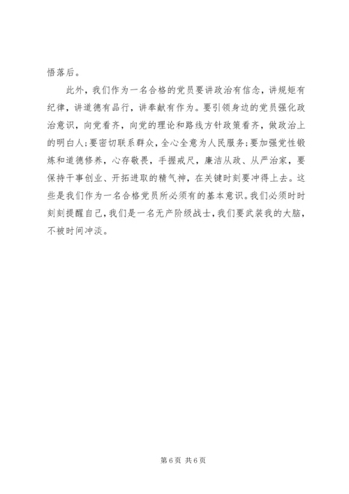 锤炼党性两学一做的范文.docx