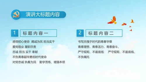 做新时代合格党员团委PPT