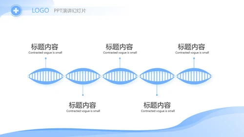 蓝色大气医疗行业工作汇报动态PPT