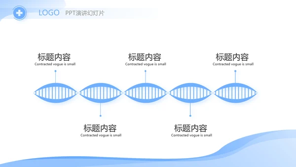 蓝色大气医疗行业工作汇报动态PPT