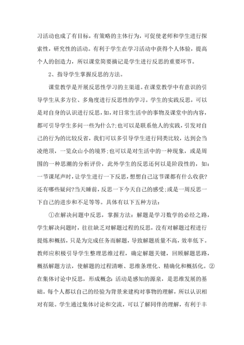 初中数学教学工作心得体会.docx