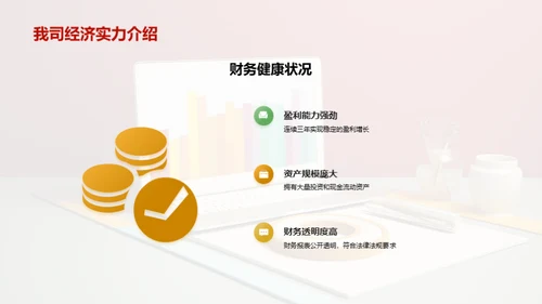 科技驱动 价值塑造