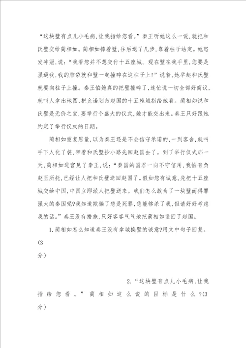 2021年五年级上册语文月考试卷部编版五年级语文上册第一次月考