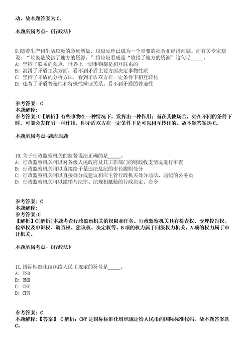 2021年08月浙江杭州临安区社会福利中心招聘编外合同工1人模拟卷