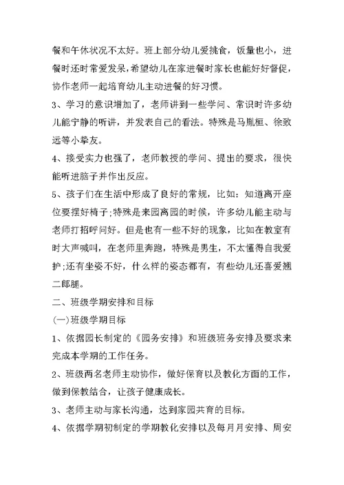 高中家长会德育处发言稿