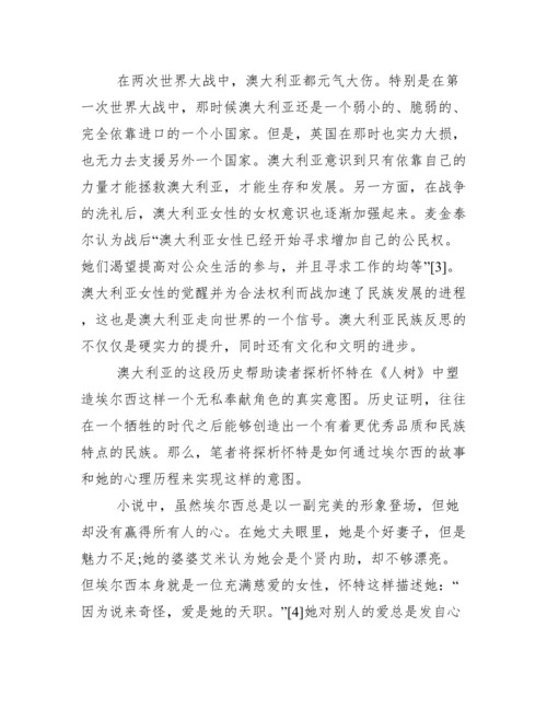 百年奋斗路启航新征程论文【12篇】.docx
